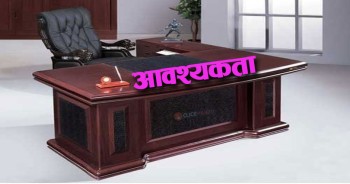 राष्ट्रिय स्तरको विकास बैंकमा ‘चीफ क्रेडिट अफिसर’का लागि दरखास्त आह्वान