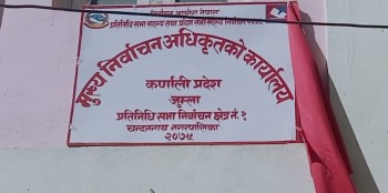 जुम्लामा ६ जना उम्मेदवारको जमानत जफत