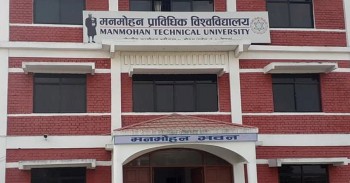 मनमोहन प्राविधिक विश्वविद्यालयमा सिभिल इञ्जिनियरिङको विटेक कार्यक्रम सुरु हुने