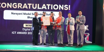 चितवनको नारायणी माविलाई डिजिटल एजुकेसन आइसिटी अवार्ड २०२५