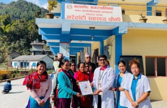 उत्कृष्ट परिवार योजना सेवा प्रदान गर्ने नरेठाँटी स्वास्थ्यचौकी गण्डकी प्रदेशकै प्रथम