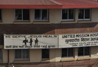 पाल्पा मिसन अस्पतालको विज्ञापनलाई लिएर विवाद, अर्थोपेडिक सर्जनलाई मेडिकल अधिकृत सरह राख्न खोजिएको आरोप