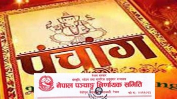 आन्तरिक असहमतिका कारण २०८३ को पञ्चाङ्ग निर्माणमा ढिलाइ