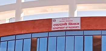 अन्तरिमकालमा राहदानी सेवा अवरुद्ध हुनसक्ने विभागको प्रष्टोक्ति