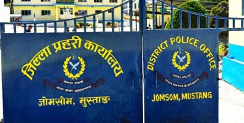 स्थानीय भाषा नबुझ्दा मुस्ताङमा प्रहरीलाई काम गर्न कठिनाइ