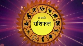 पुस ६ गते आइतबारको राशिफल