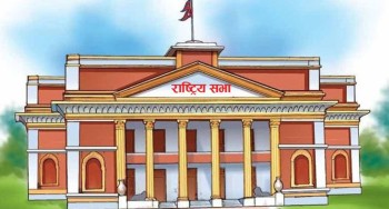 राष्ट्रिय सभाको बैठक आज बस्दै
