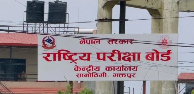 कक्षा १२ को मौका परीक्षा भदौ २८ र २९ मा