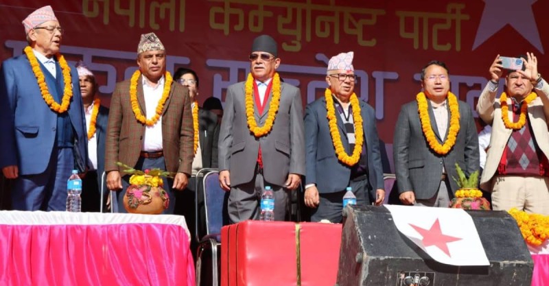 विराटनगरमा नेपाली कम्युनिस्ट पार्टीको ‘एकता सन्देश सभा’ आज