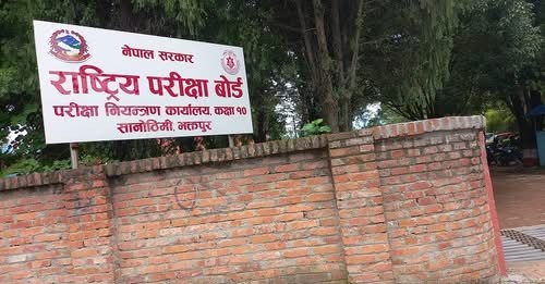 कक्षा १२ को मौका परीक्षा असोज ७ र ८ गतेदेखि हुने परीक्षा तालिका संशोधन गर्दै बोर्डले गर्‍यो नयाँ मिति घोषणा