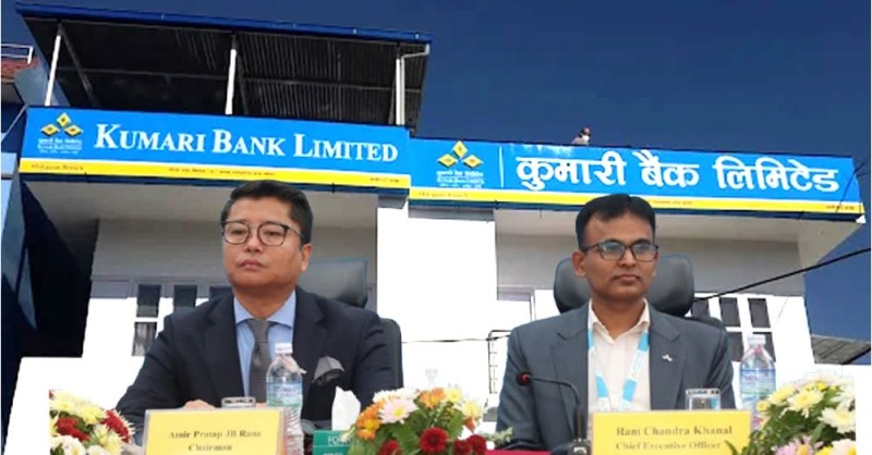 कुमारी बैंकको नाफा १ अर्ब ५ करोड रुपैयाँ, बढायो ब्याज आम्दानी