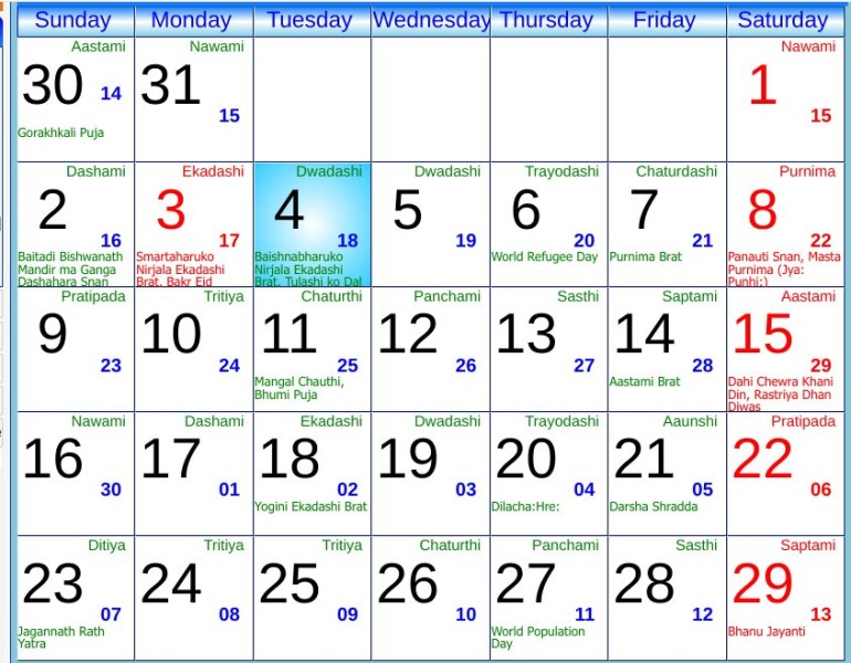 विसं २०८३ को पात्रो (पञ्चाङ्ग) फागुन २ गतेदेखि बजारमा आउने