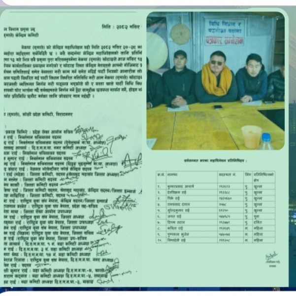 खोटाङमा एमाले महाधिवेशन प्रतिनिधि छनोट विवाद : ‘विधानमाथि कुठाराघात’ भन्दै ३० भन्दा बढी नेताहरूको आधिकारिक विद्रोह