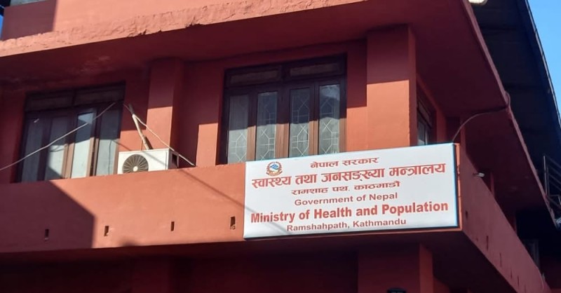 स्वास्थ्य मन्त्रालयका पदाधिकारीको सरुवा