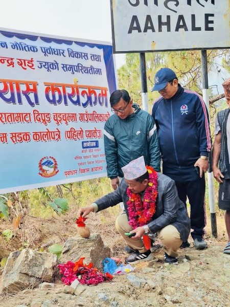 आहाले–याम्खा सडक कालोपत्रे कार्य सुरु