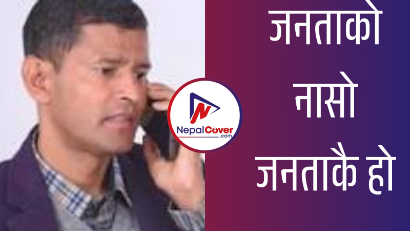 जेनजी आन्दोलन र यसको मनोबैज्ञानिक असर