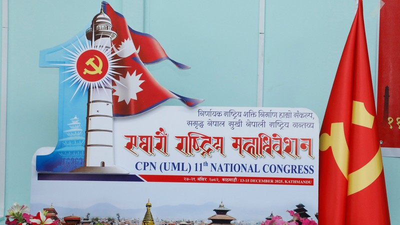 आज आइतबार एमालेको बन्दसत्र, नेतृत्व चयनका लागि नेताहरू रातभर छलफलमा