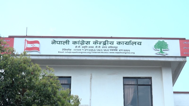 कांग्रेस केन्द्रीय समिति बैठकको मिति परिवर्तन 
