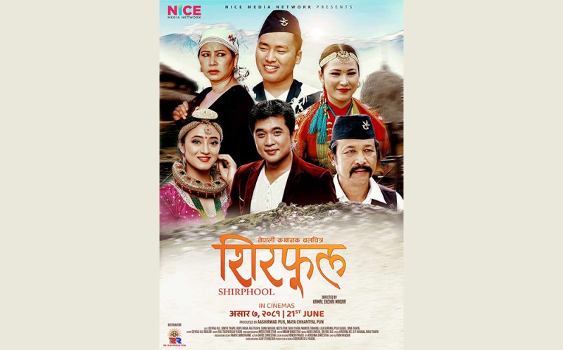 असार ७ देखि देशभर ‘शिरफूल’ प्रदर्शन हुँदै 