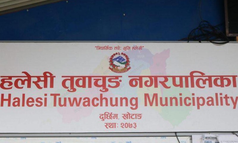 हलेसी तुवाचुङ नगरपालिकाद्वारा सामुदायिक विद्यालयका शिक्षकलाई स्थानीय भत्ता