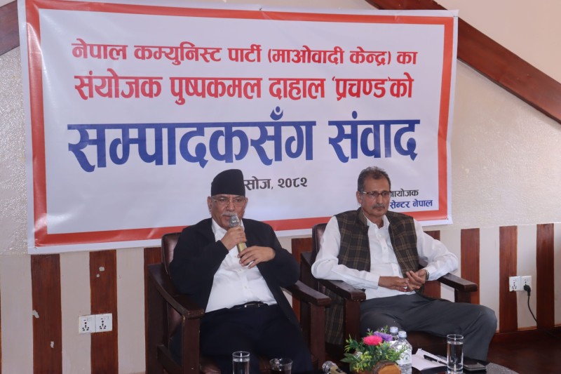 निष्पक्ष निर्वाचनका पक्षमा माओवादी केन्द्र अडिग छ : संयोजक दाहाल