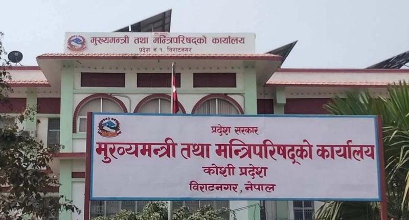 आर्थिक वर्षको प्रारम्भबाटै बजेट कार्यान्वयन प्रभावकारी बनाउने कोशी प्रदेशको तयारी