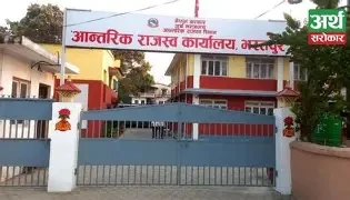 राजस्व बक्यौता उठाउन ‘एसएमएस’