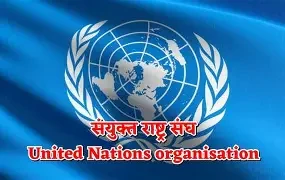 अवरोधका बावजुद गाजामा जीवन बचाउन हरेक प्रयास गर्ने संयुक्त राष्ट्रसङ्घको प्रतिबद्धता