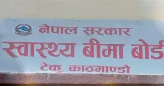 सबै स्वास्थ्य कार्यक्रमलाई बिमा बोर्डमा एकीकृत गर्नुपर्नेमा जोड