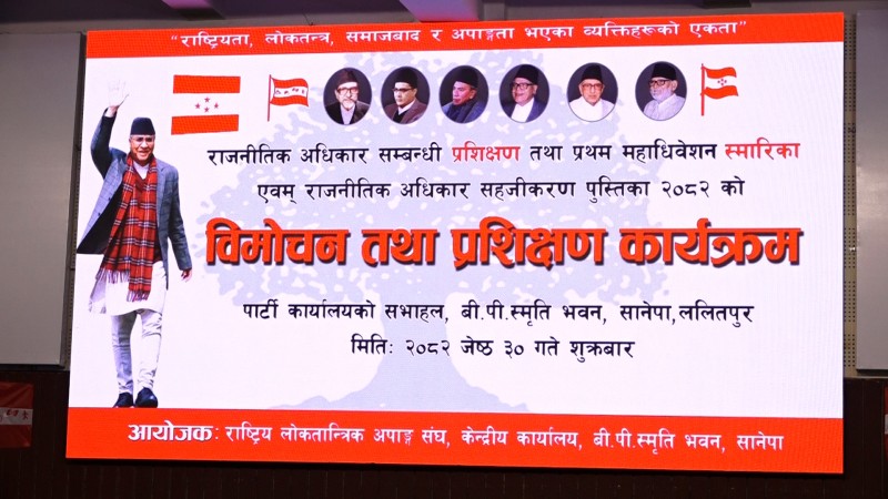 कांग्रेसले समावेशी लोकतन्त्रको व्यवहारिक अभ्यास गर्दैछ:सभापति देउवा