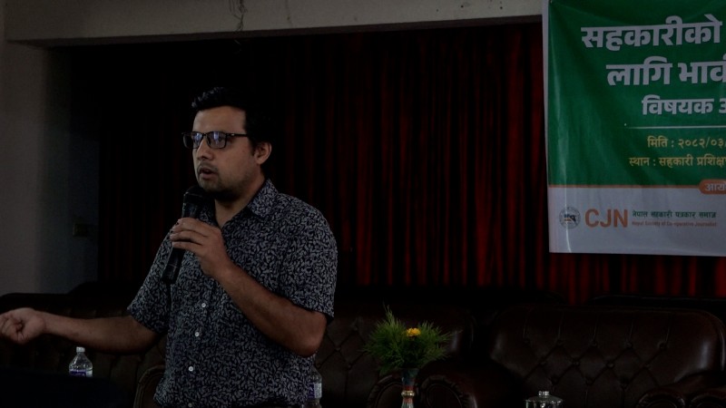 ‘सहकारीलाई अवरोध होइन, सहयोग आवश्यक