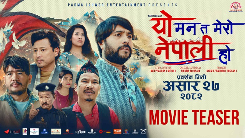 चलचित्र ‘यो मन त मेरो नेपाली हो’२७ गतेदेखि ’ प्रदर्शनमा 