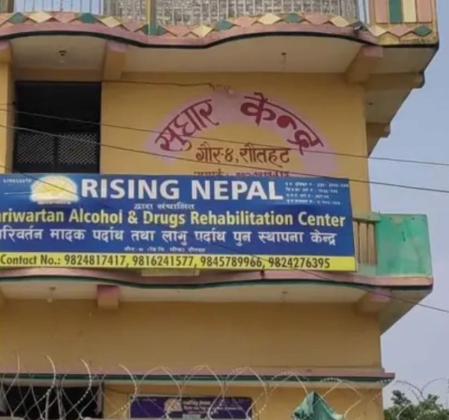 सुधार केन्द्रमा यातना - प्रहरीले ग¥यो सोधपुछ