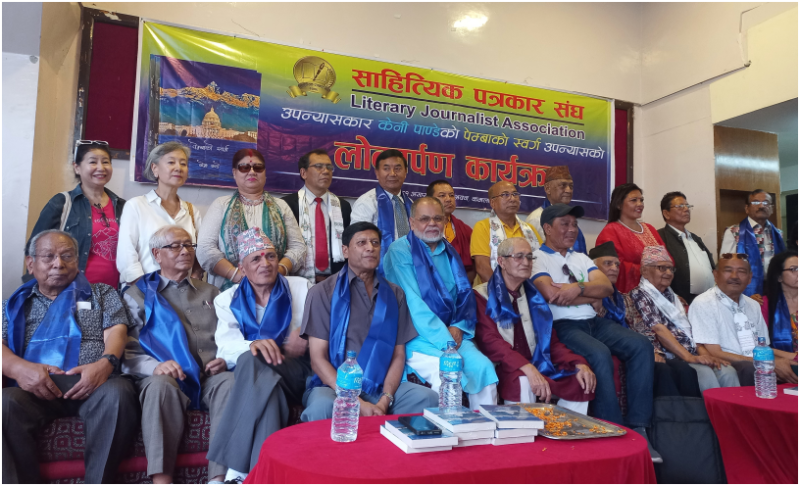 ‘पेम्बाको स्वर्ग’ सार्वजनिक