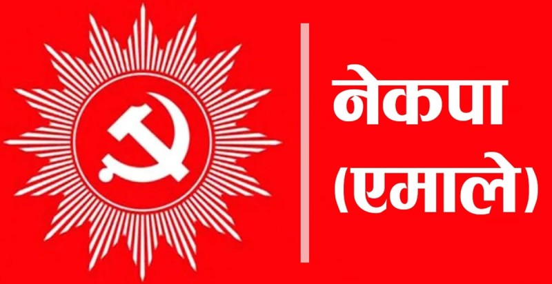 एमाले केन्द्रीय कमिटी बैठक आजदेखि, निर्वाचन तयारी र सल्लाहकार परिषद् गठनबारे छलफल