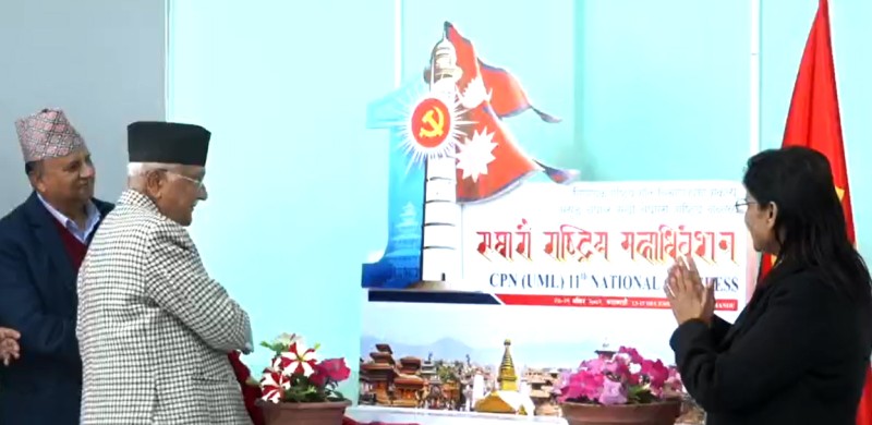 एमाले ११औं महाधिवेशन : महासचिव चयनमा ओली–पोखरेल दुवै कठचोर