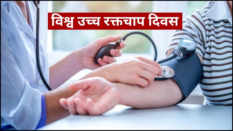 उच्च रक्तचापबाट बच्न : दैनिक ब्यायाम आवश्यक 