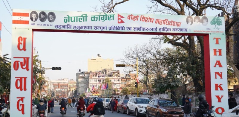 कांग्रेस विशेष महाधिवेशन आजदेखि, प्रतिनिधि नाम दर्ता बिहान ८ बजेदेखि