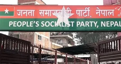 जसपा नेपाल लुम्बिनी प्रदेशको अध्यक्षमा यादव