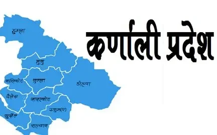 कर्णालीमा कानुन मन्त्रालय मुख्यमन्त्री कार्यालयमा गाभ्ने निर्णय