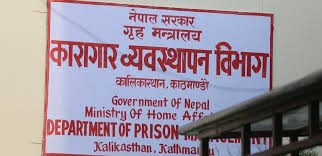 बनेपा हिरासतबाट फरार पाँच प्रतिवादी पक्राउ