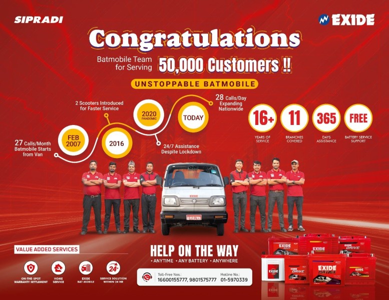 एक्साइड ब्याटमोबाइल सेवा ५० हजार ग्राहकसम्म पुग्यो
