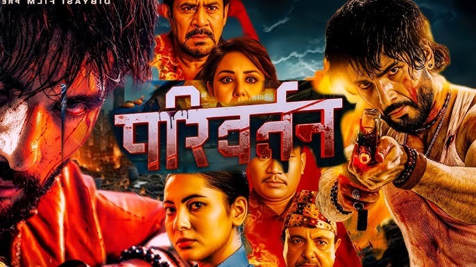 चलचित्र ‘परिवर्तन’ ले दर्शकबाट सकारात्मक प्रतिक्रिया पाए