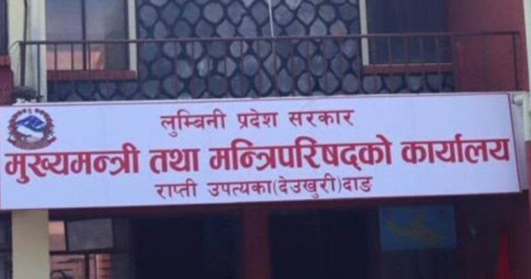 प्रदेश सहकारी तेस्रो संशोधन नियमावली स्वीकृत