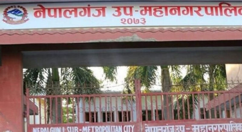 ‘मेरो नेपालगन्ज’ स्थानीय पाठ्यक्रम कार्यान्वयन