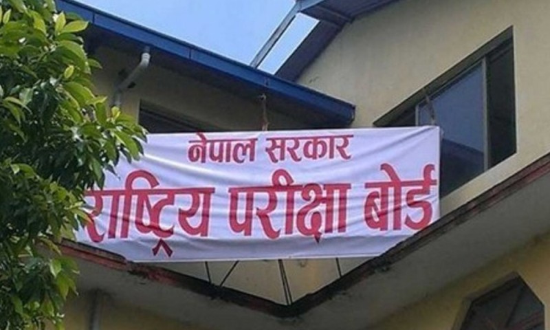 एसइईको नतिजा आज प्रकाशन गर्ने बोर्डको तयारी