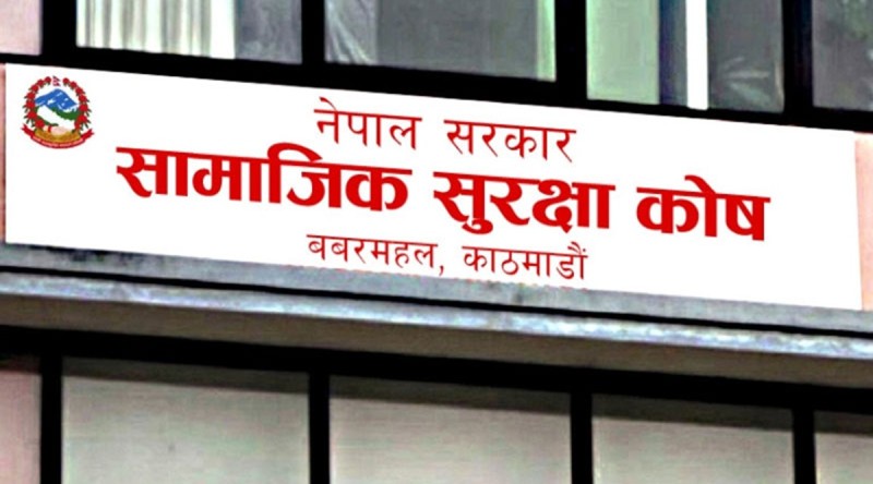 आठौँ सामाजिक सुरक्षा दिवस : साढे २६ लाख नागरिक योगदानमा आधारित योजनामा आबद्ध