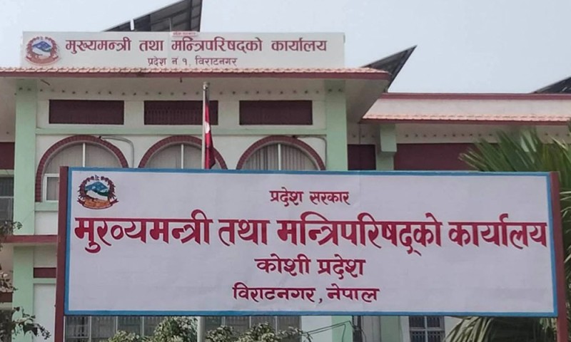 कोशी प्रदेशमा पहिलो पटक चलचित्र महोत्सव सुरु