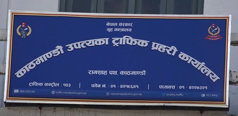 जलेका कागजात पुनः प्राप्तिका लागि निवेदन दिन ट्राफिक प्रहरी कार्यालय धाउनु नपर्ने