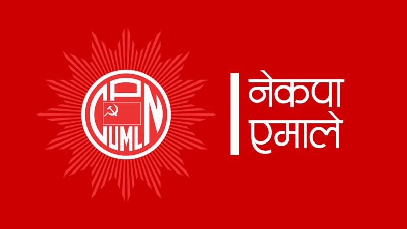 वाग्मतीमा एमालेले टुंग्यायो मन्त्रीको नाम, ६ मध्ये ५ नयाँ अनुहार 